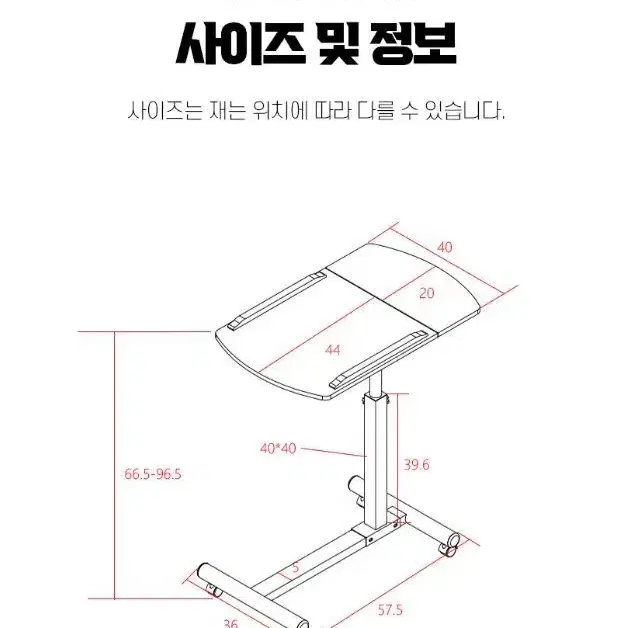 이동식 높이조절 침대테이블 간이테이블 각도조절 보조테이블 노트북테이블