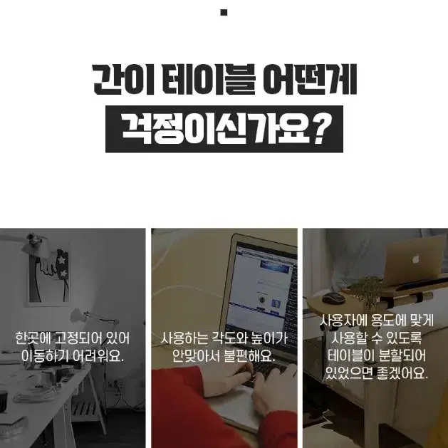 이동식 높이조절 침대테이블 간이테이블 각도조절 보조테이블 노트북테이블