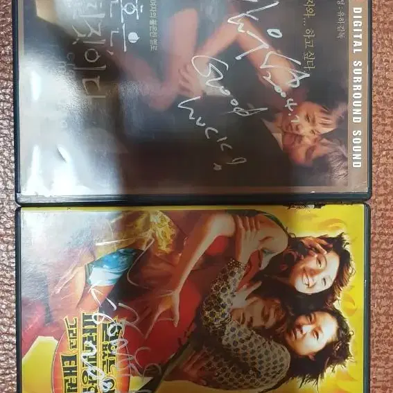 감우성 공효진 싸인 영화 dvd