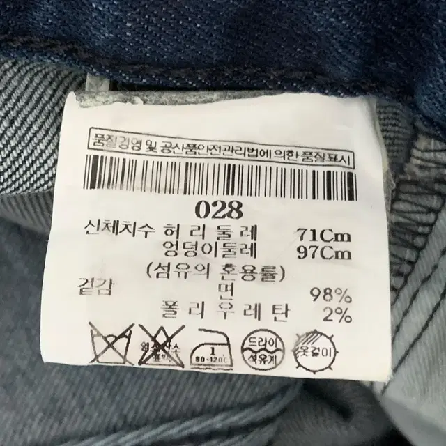 26 27 띠어리 청바지