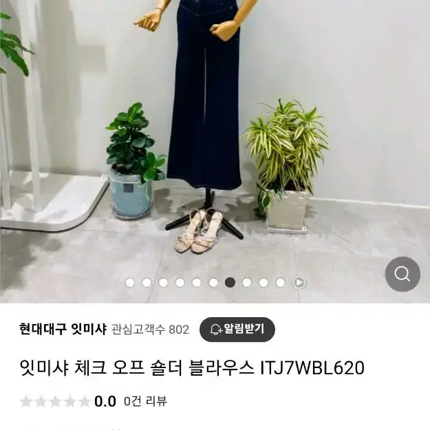 잇미샤 블라우스 (혜리 착용제품)