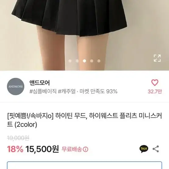 하이웨스크 플리츠 테니스치마 미니스커트 블랙