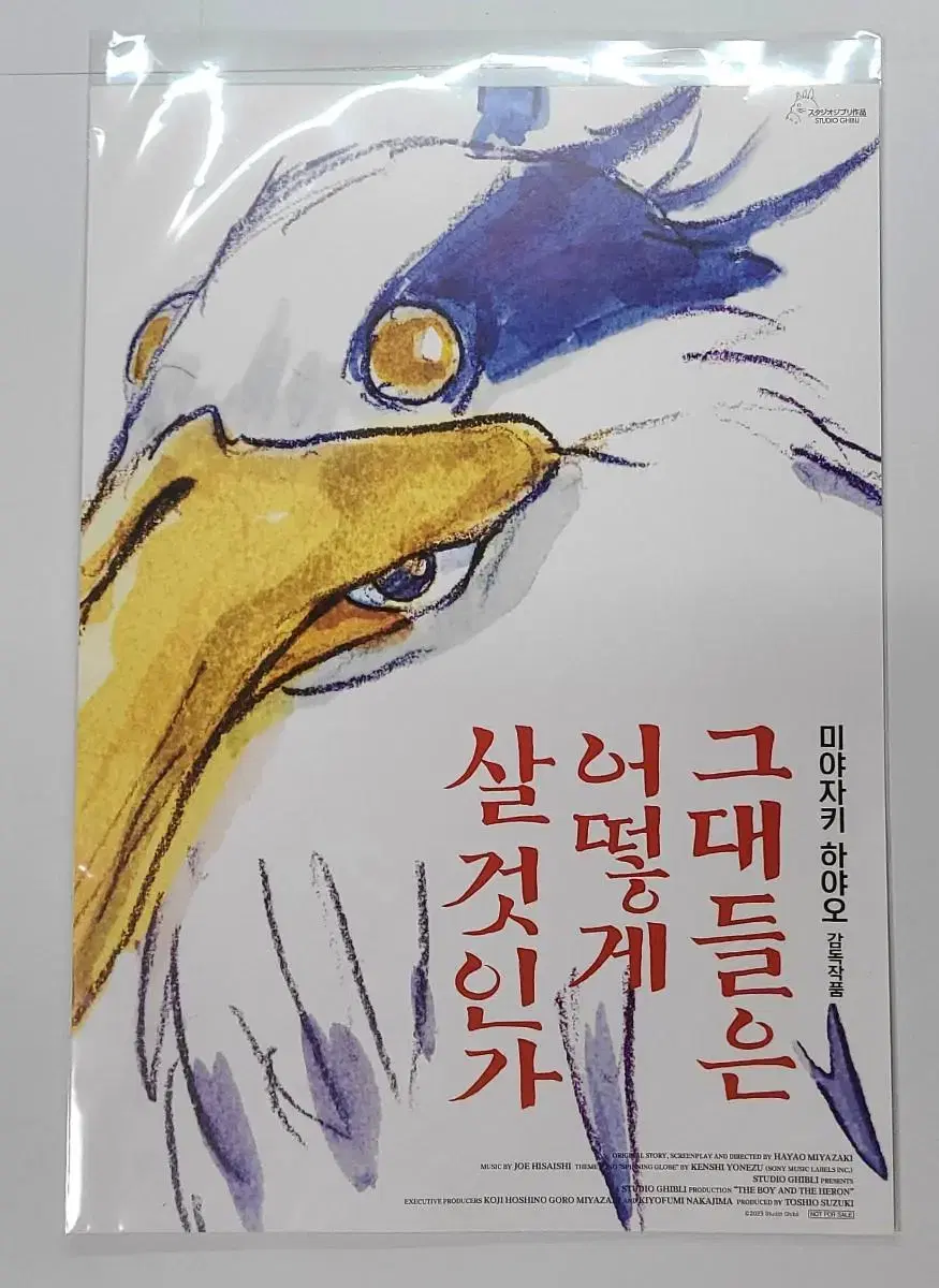 무료나눔)그대들은 어떻게 살것인가 A3 포스터