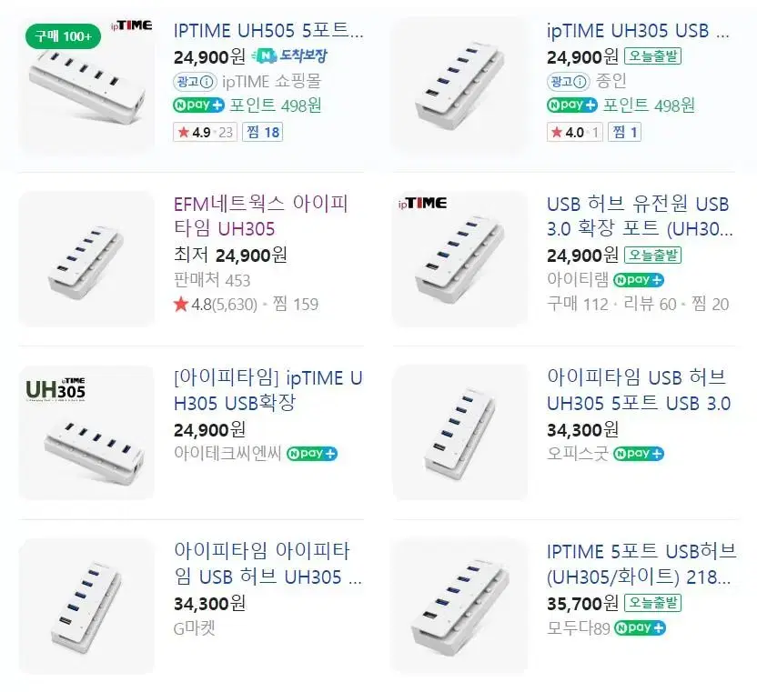 [새제품] ip TIME USB 허브 3.0 (5포트)