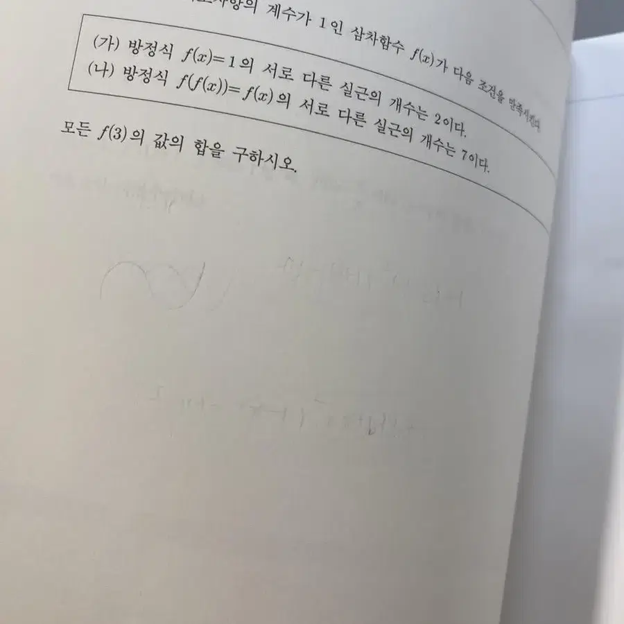 시대인재 컨텐츠 숏컷 직접 만나서 구매만 가능하고요 단권만 구매 불가 한