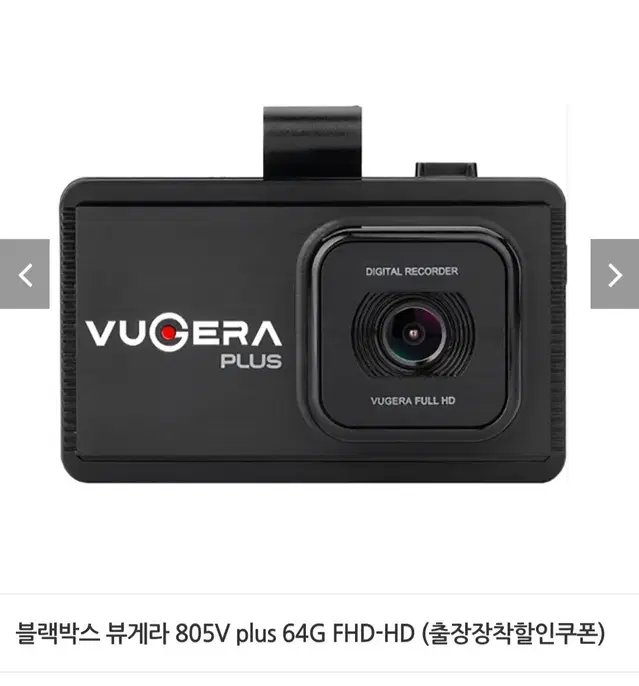 블랙박스 뷰게라64g최저29만판매169000