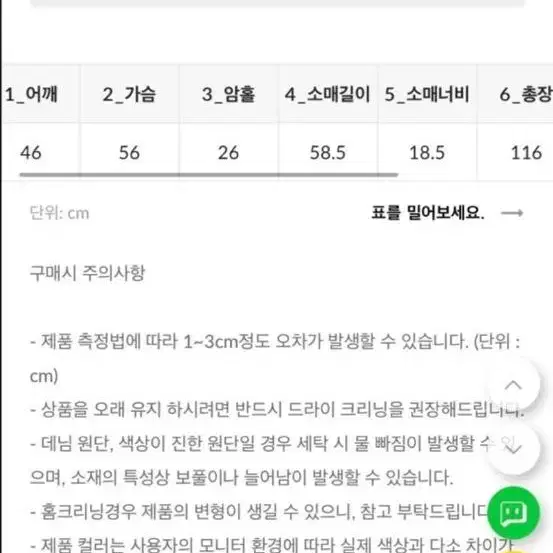 모코블링 핸드메이드 코트 24만원짜리