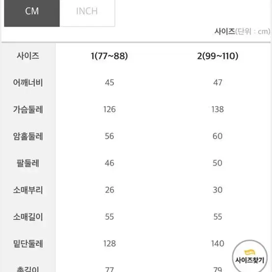 제이스타일 더플 코트 (떡볶이코트) 집에서 시착 새상품