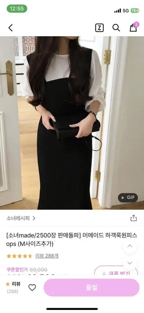 소녀레시피 머메이드 하객룩원피스 s