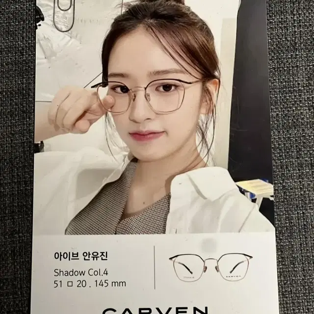 아이브 안유진 포카 까르벵(carven)협찬 사진