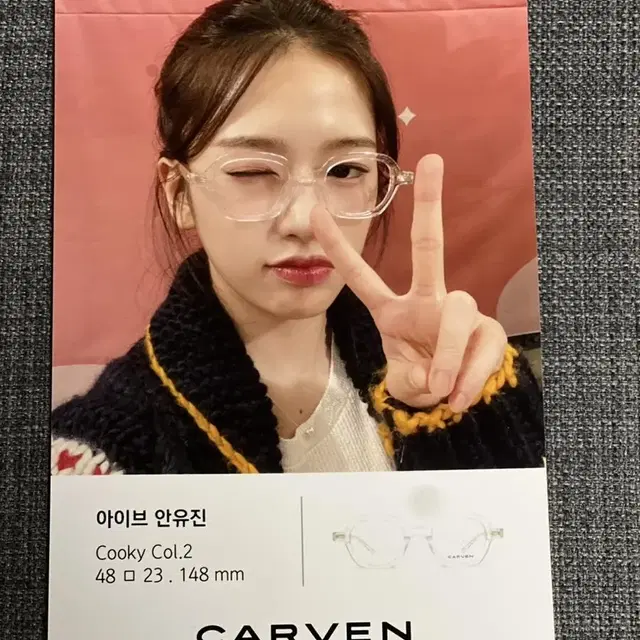 아이브 안유진 포카 까르벵(carven)협찬 사진