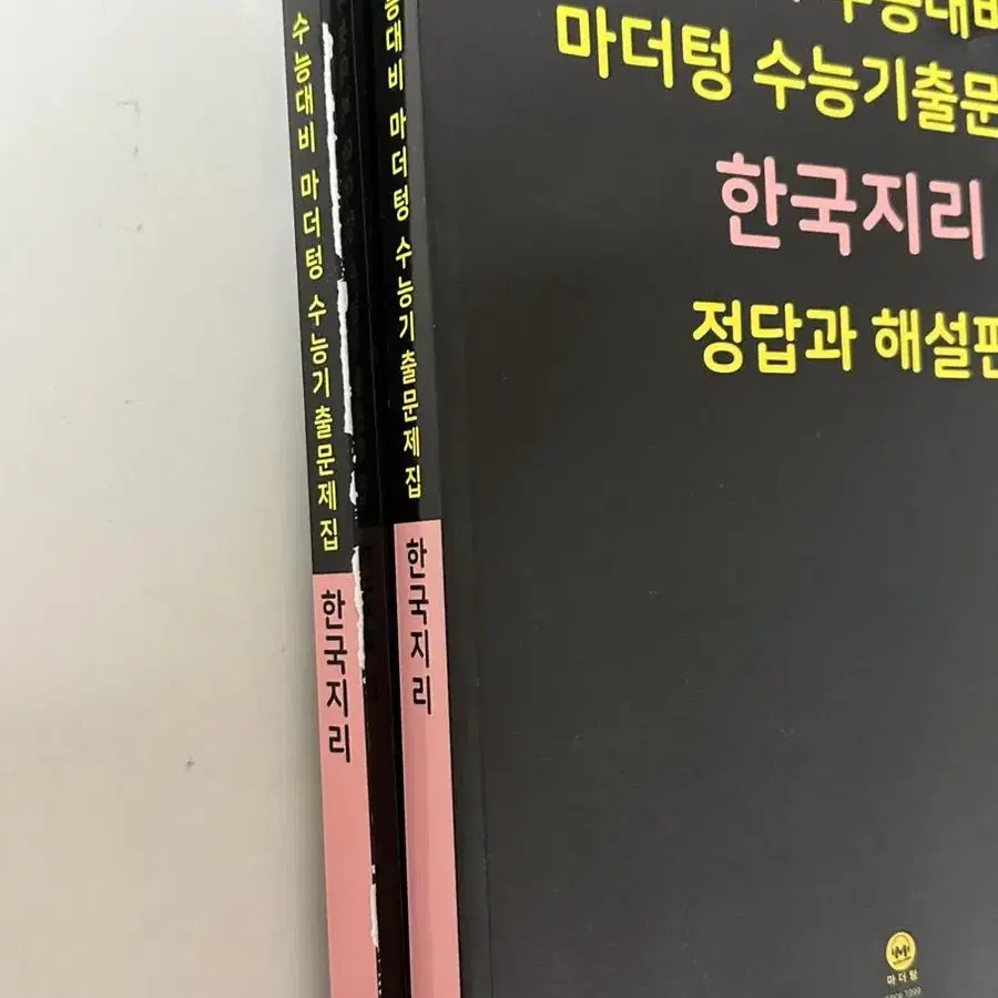 고3 고2 모고 수능 기출문제집 마더텅 새제품 한국지리 확통 한지 수학