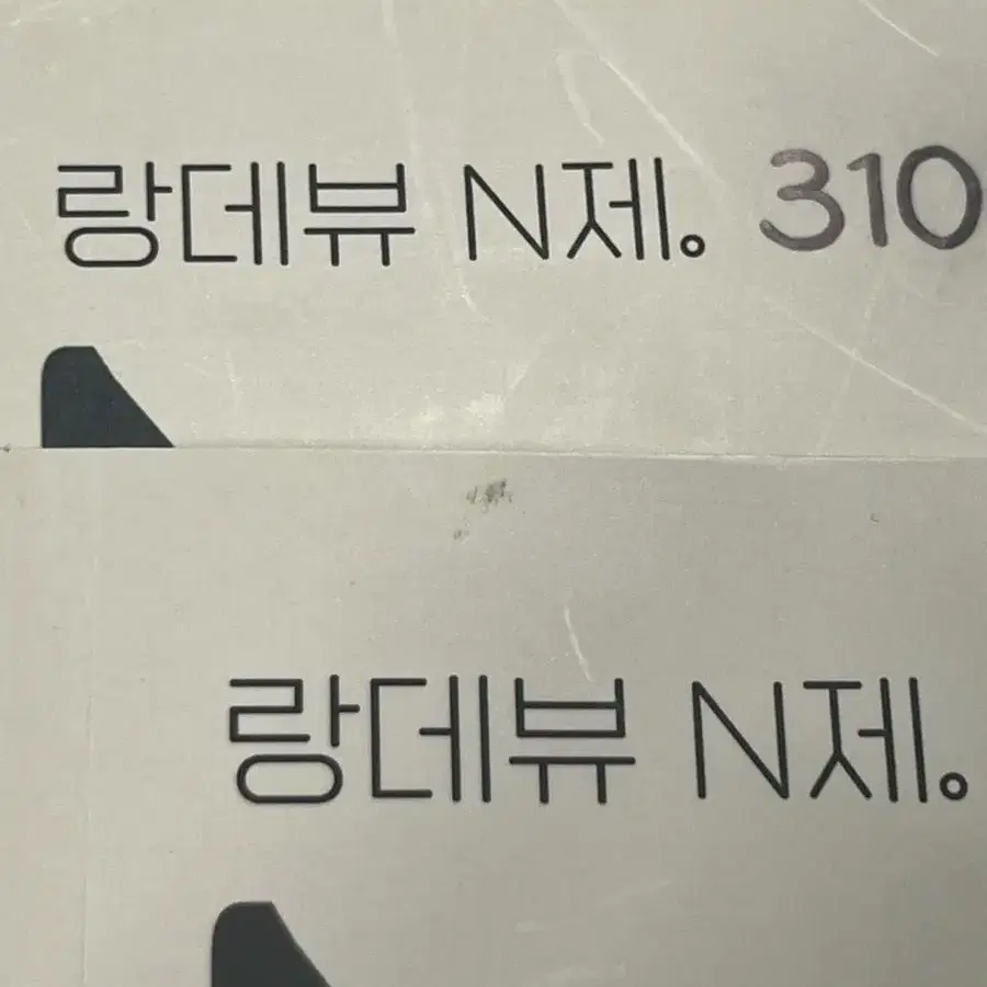 랑데뷰 N제 수1수2