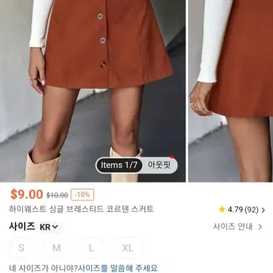 SHEIN 스커트 L사이즈