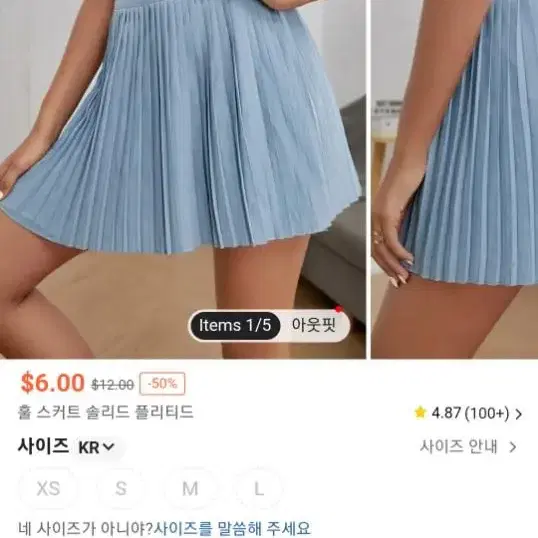 SHEIN 플리츠 스커트 M사이즈