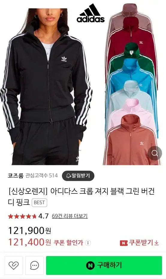 아디다스 크롭 져지 그린