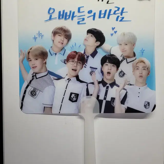 방탄 SMART 부채