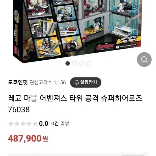 호환)레고 76038 어벤져스 타워 피규어