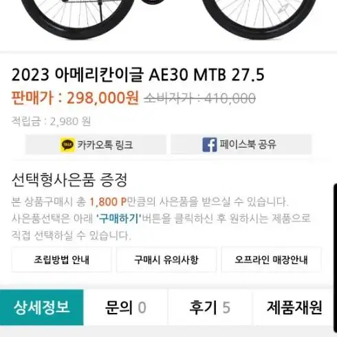 MTB 자전거AE30