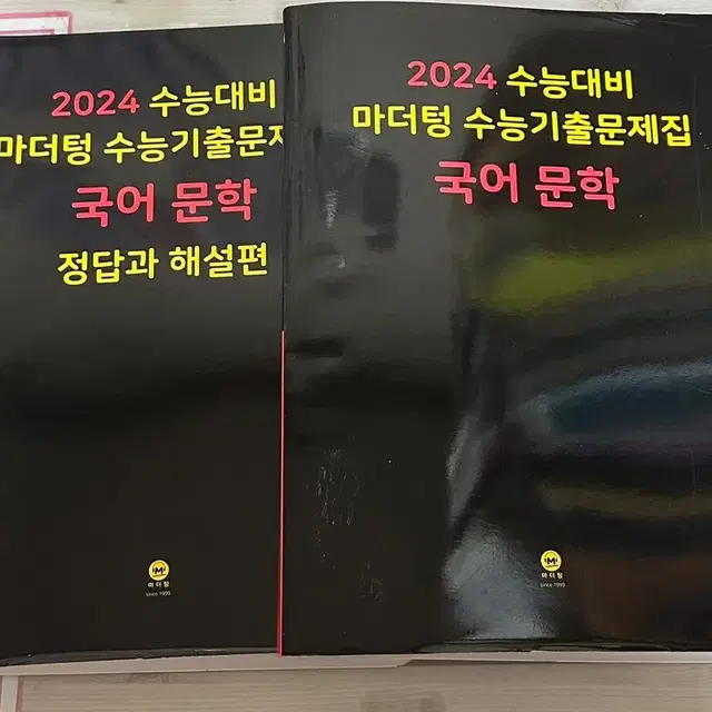 2024마더텅 독서, 문학 (새책)