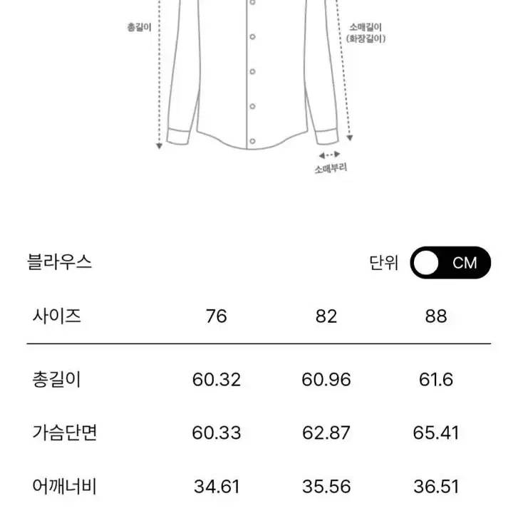 오즈세컨 블라우스