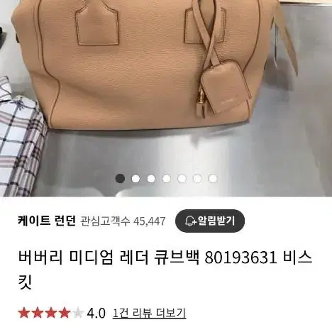 버버리 레더 큐브백 급처