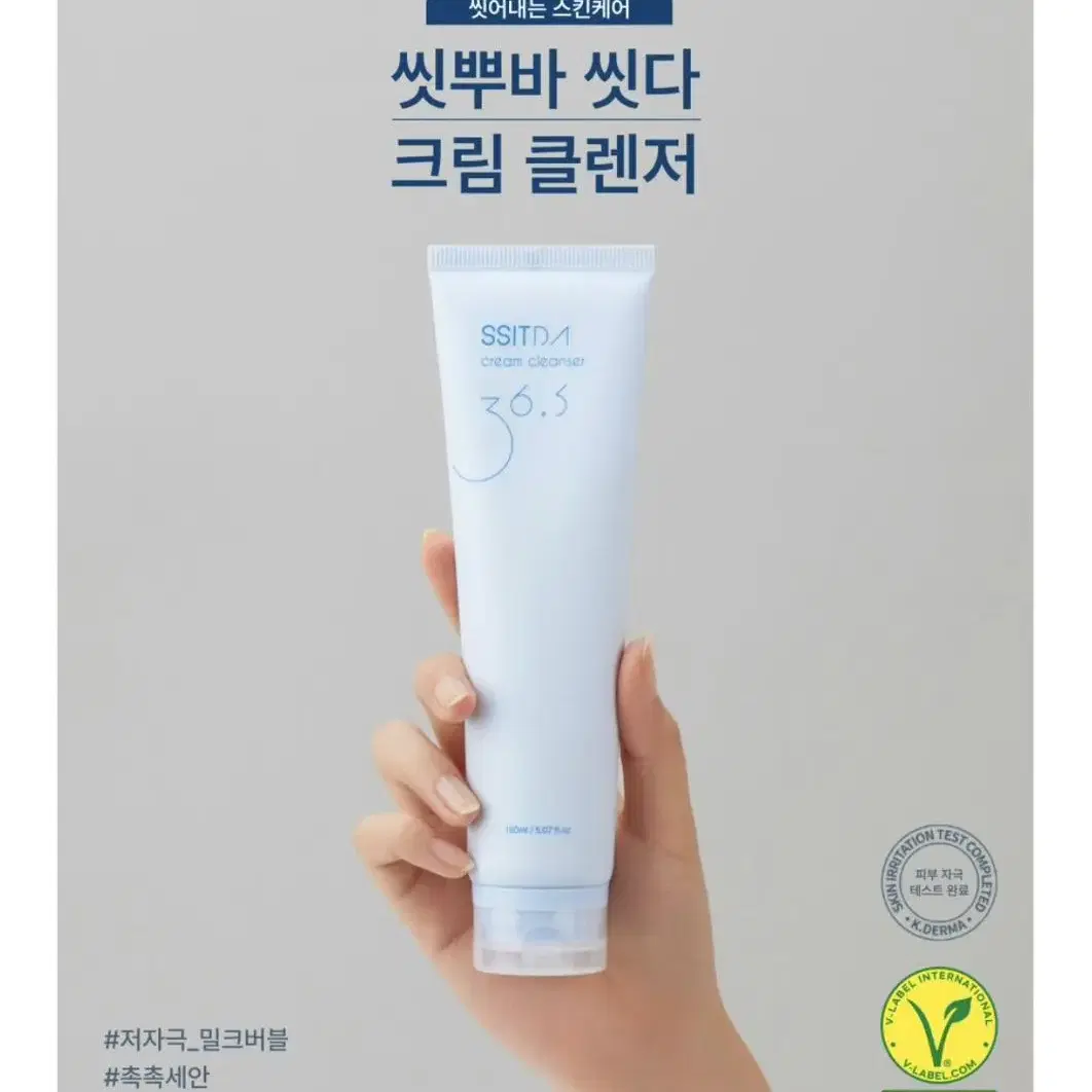 36.5 씻뿌바 씻다 크림 클렌저 클렌징폼 폼클렌징 150ml