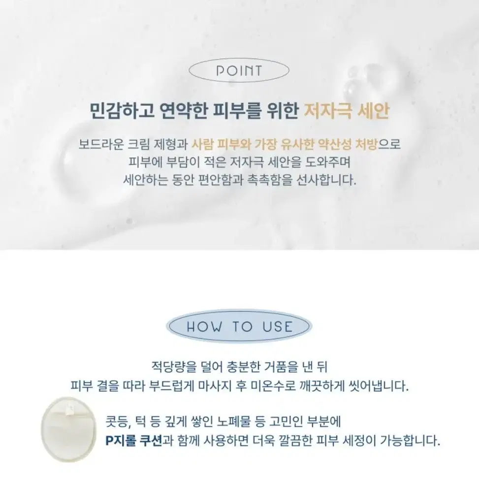 36.5 씻뿌바 씻다 크림 클렌저 클렌징폼 폼클렌징 150ml