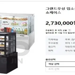 1800제과쇼케이스(1개월사용)