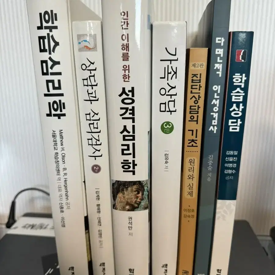 상담과 심리검사, 성격심리학, 다면적 인성검사, 학습상담, 학습심리학,