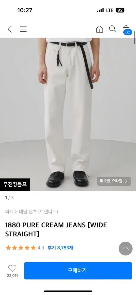 브랜디드 PURE CREAM JEANS 데님