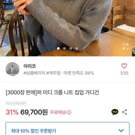 에이블리 퍼 미디 크롭 니트 집업 가디건 교신