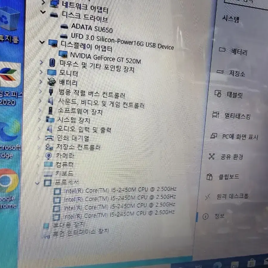 센스RV520 / 12램 / 신형SSD240 /지포스520M노트북