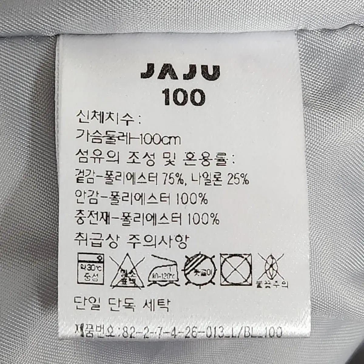 JAJU 자주 여성 퀼팅 롱패딩 100사이즈