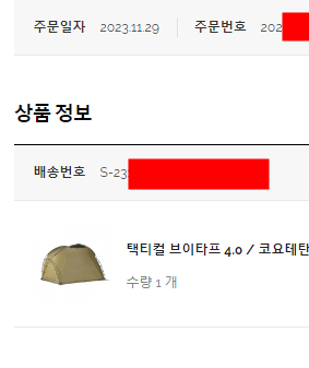 택티컬 브이타프 4.0 / 코요테탄 새상품 판매