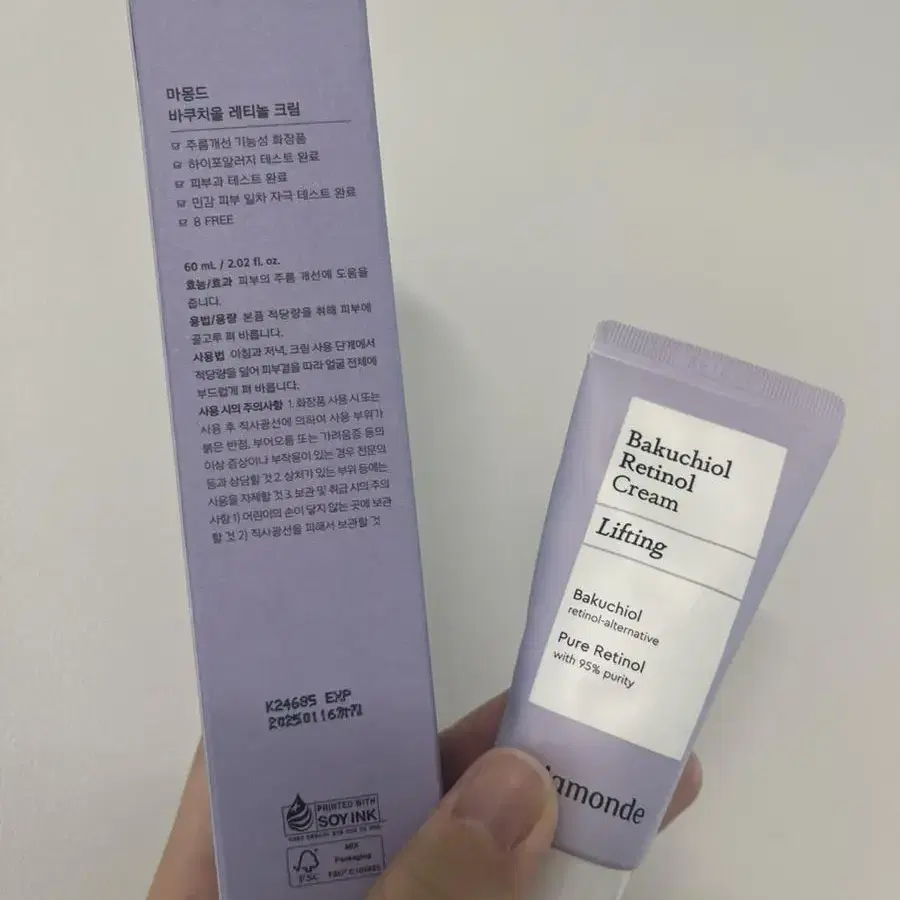 (새상품)마몽드 바쿠치올 크림 60ml