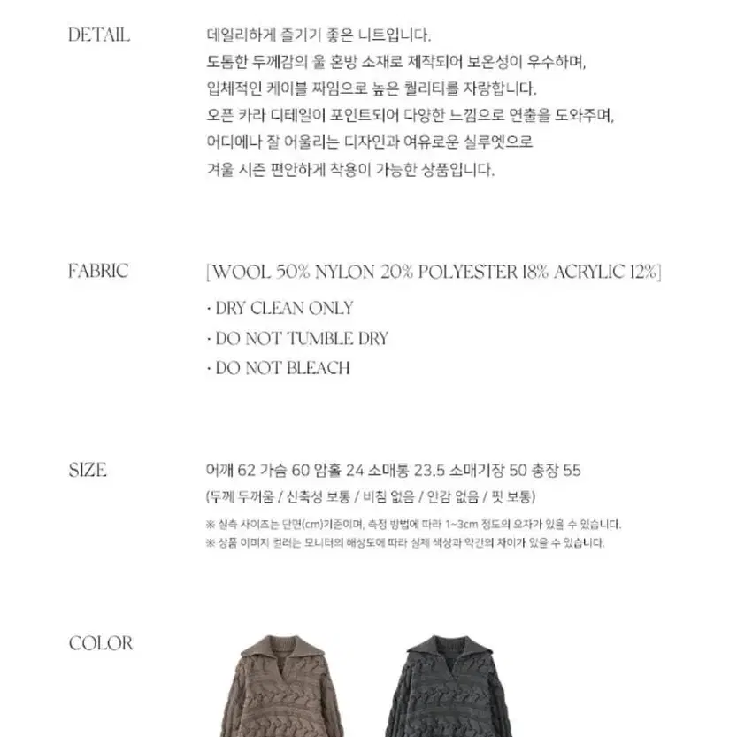 리엘 Cable open collar knit (차콜)