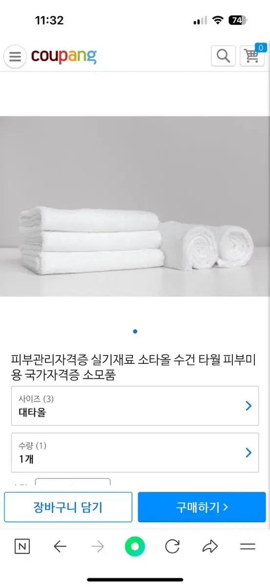 피부실기 대타올판매