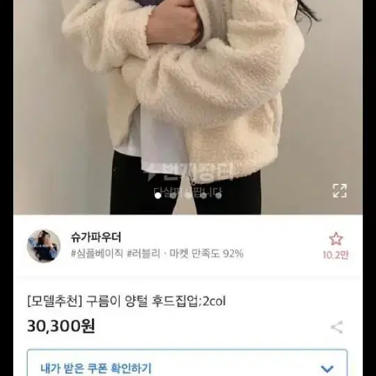 에이블리 양털 후드집업 아이보리 회색 후드