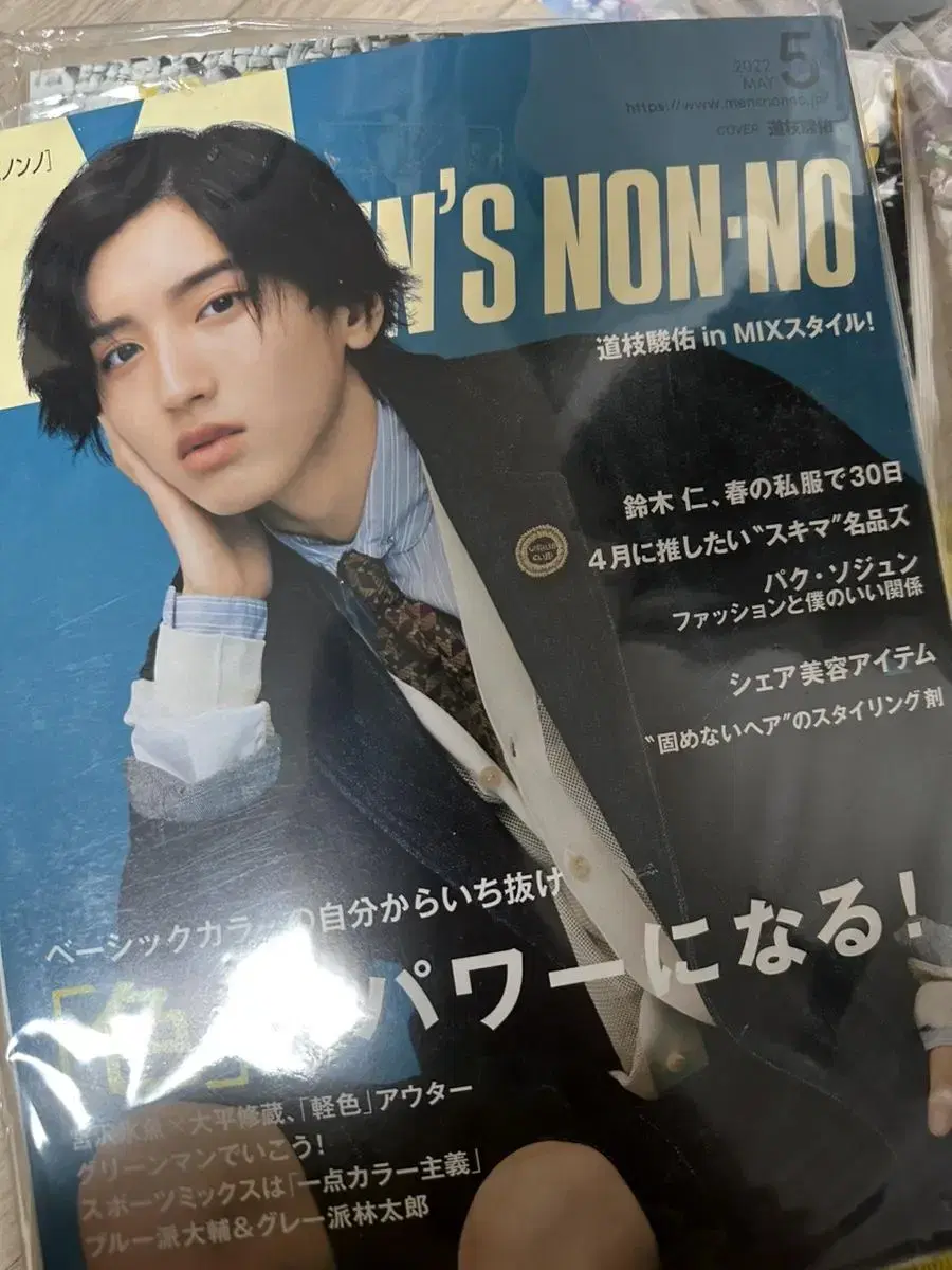 Shunsuke Michieda Sells Magazine