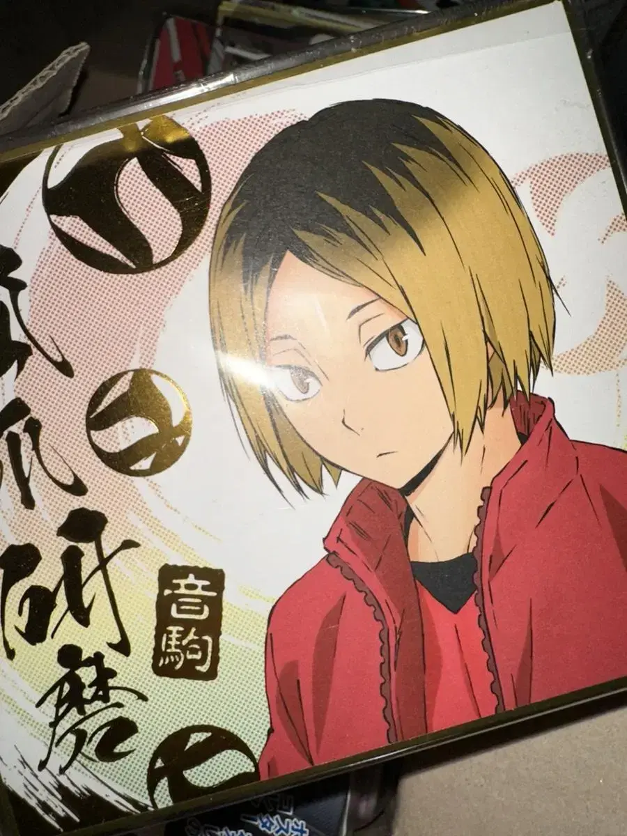 Sell Haikyuu Kenma colored paper