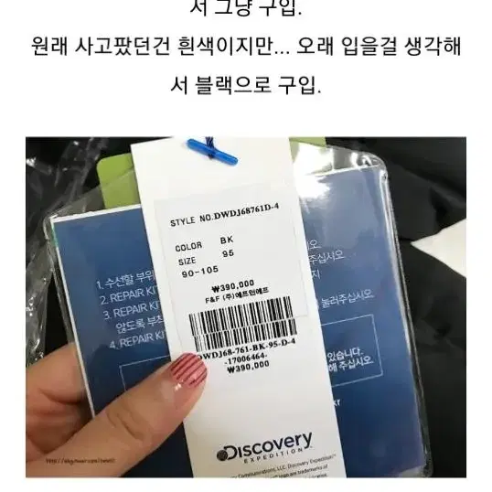 디스커버리 벤치파카 롱패딩(블로그참고첨부)