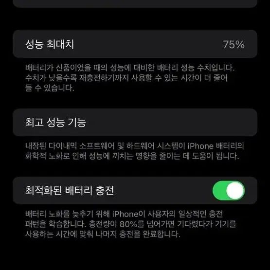 아이폰12프로맥스(promax) 실버 256기가