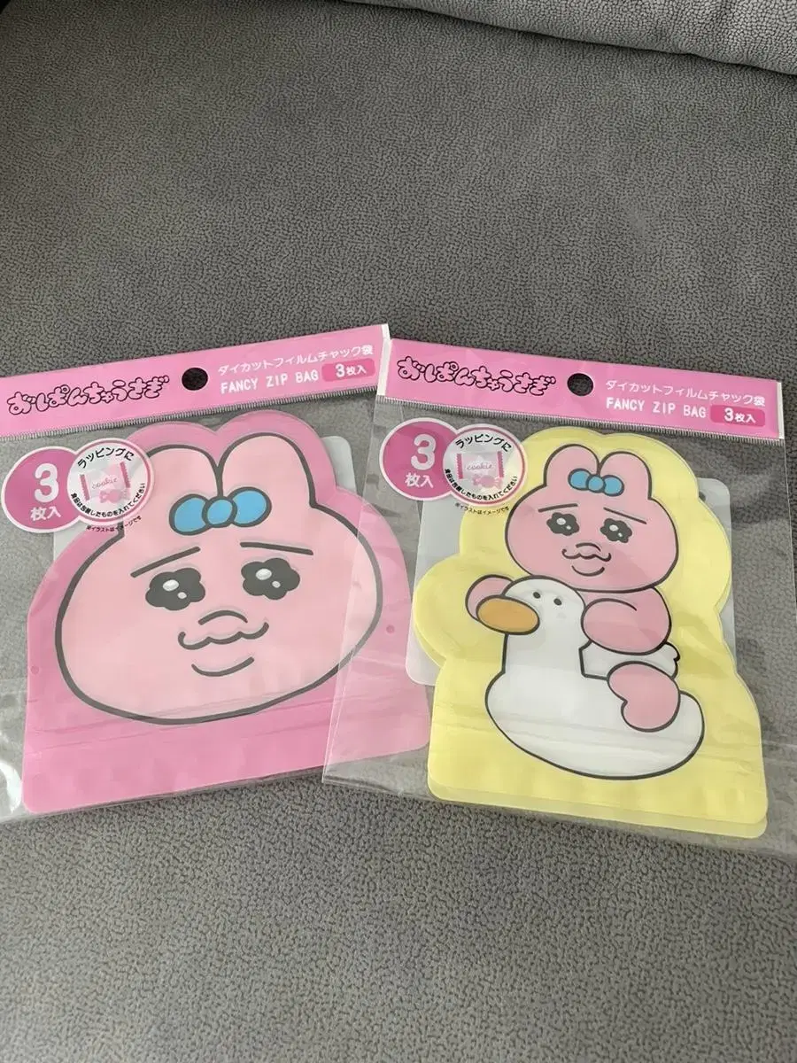 Opanchuusagi Zipper Bag