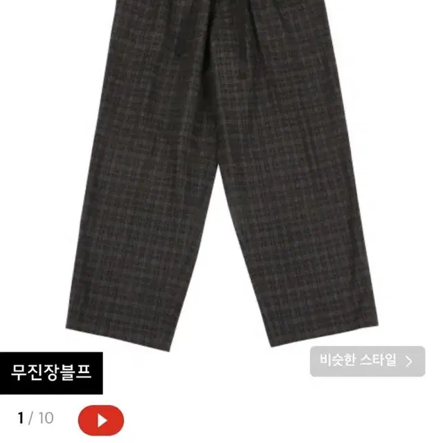 구매합니다) 아조바이아조 Check Oversized Trousers L