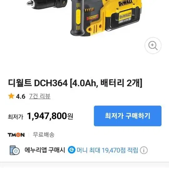 디월트 로터리 함마드릴DCH364( 36V)