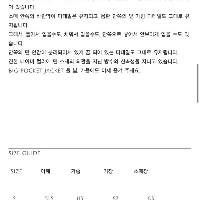 도큐먼트 워터프루프 빅포켓 자켓 s사이즈