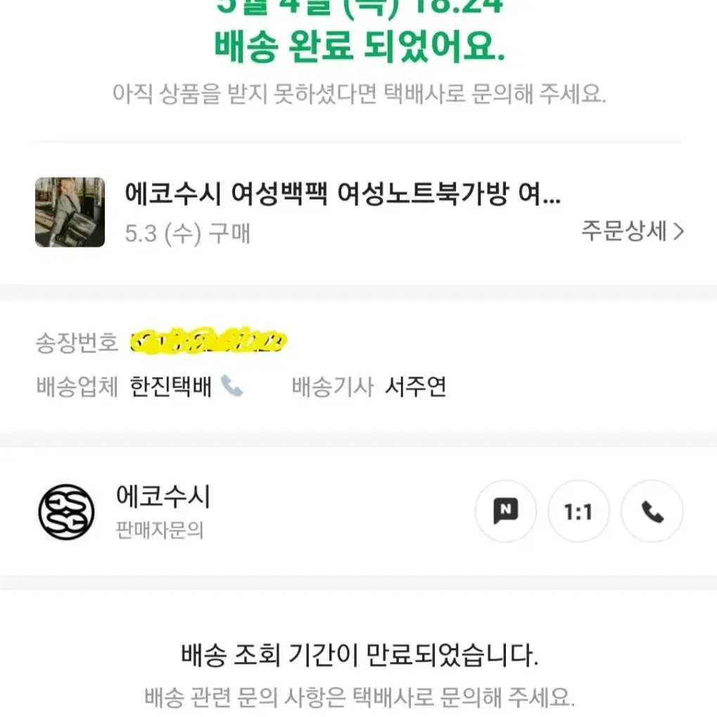 1회착용) 에코수시 백팩 (노트북가능)