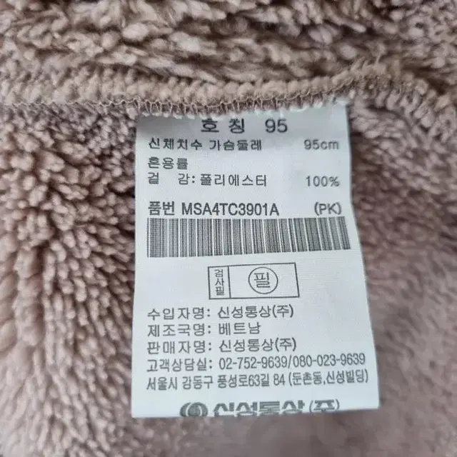 R8507 탑텐 공용95 후리스 후드 시보리 점퍼 분홍/더크