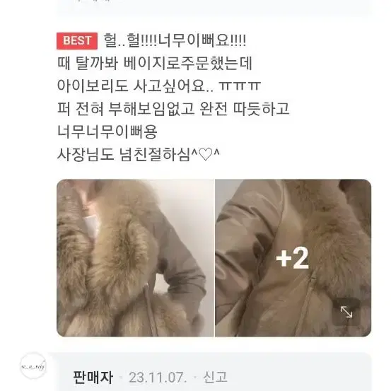 리앤블리 로로 사가폭스 무스탕